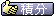 gn峹|n